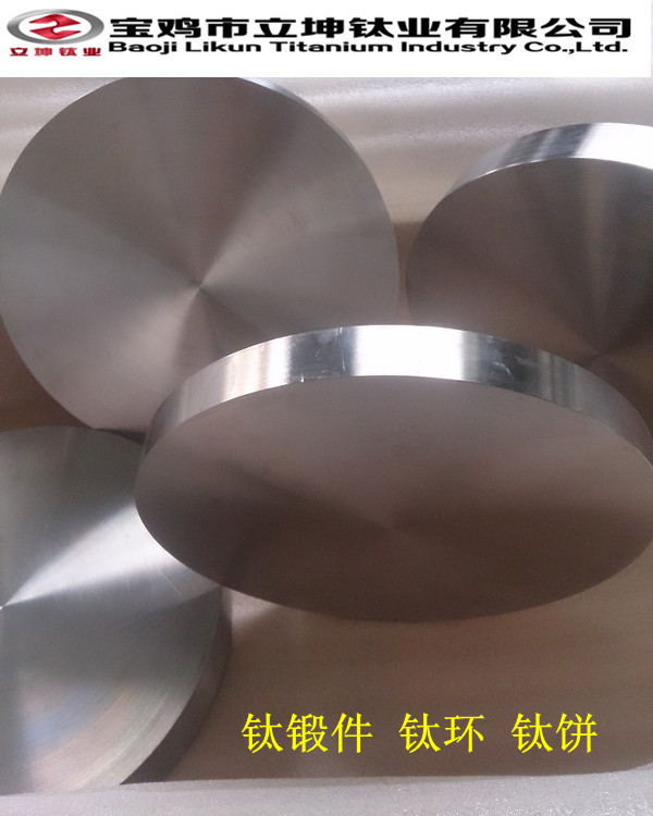 TC4鈦餅/TC4鈦鍛件