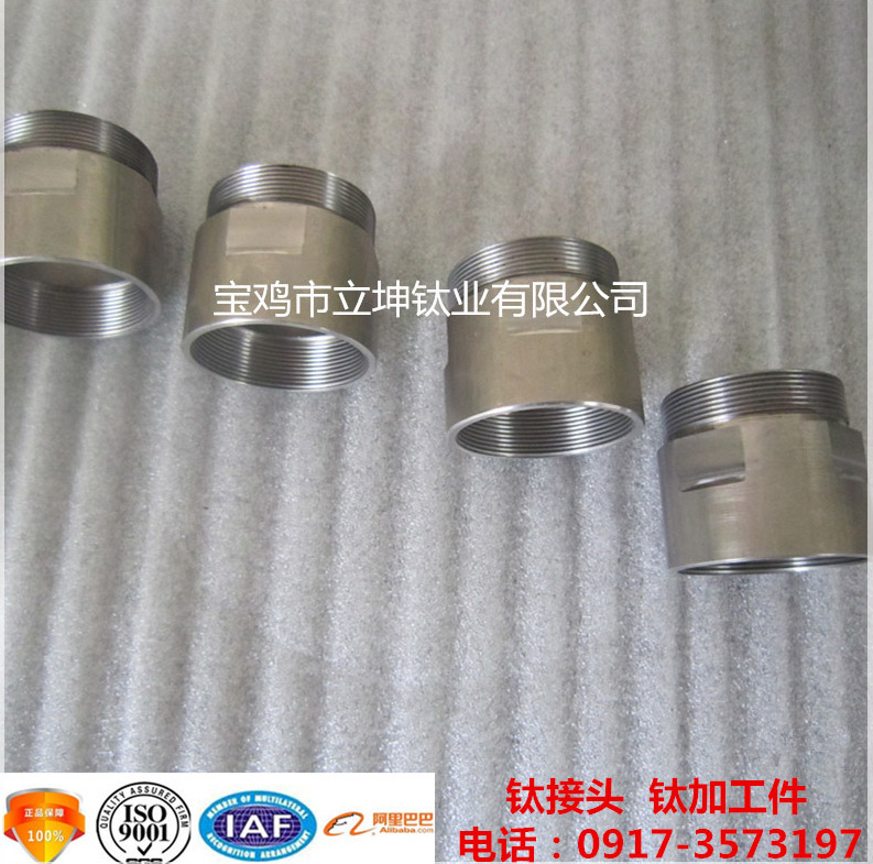 鈦法蘭加工件/鈦鍛件