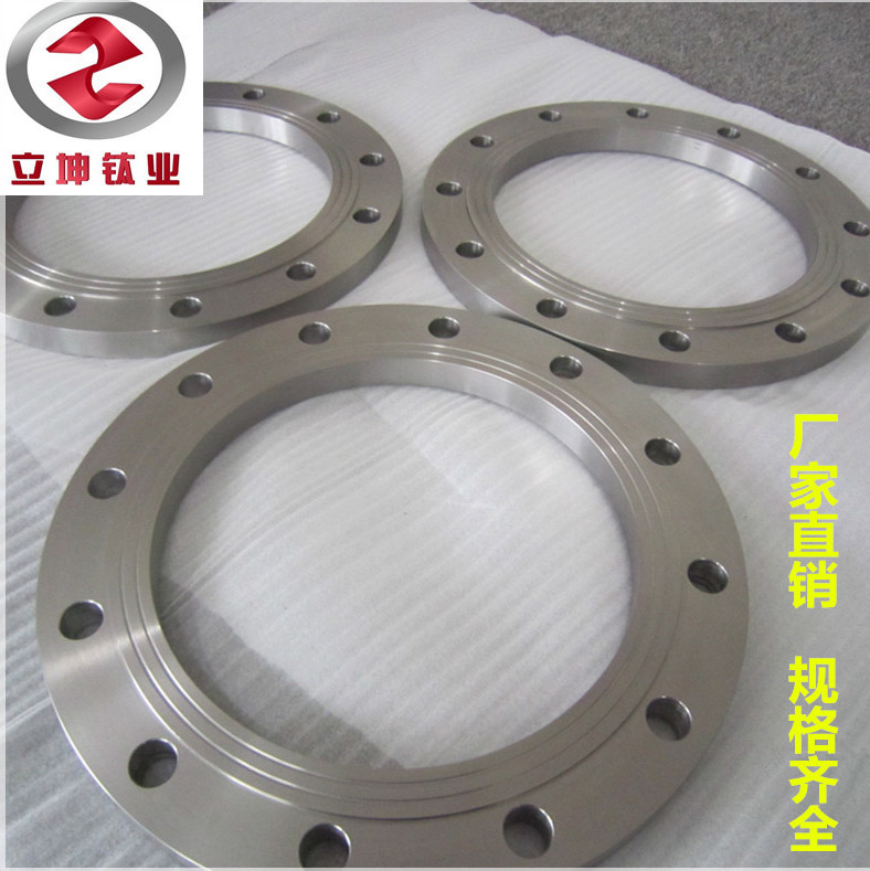 鈦法蘭/鈦合金法蘭
