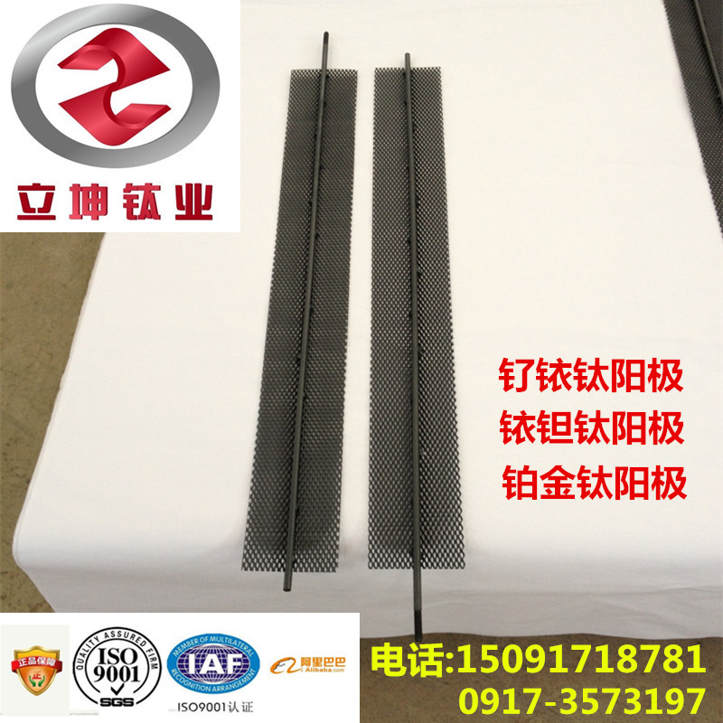 電鍍用鈦基釕銥鈦陽極