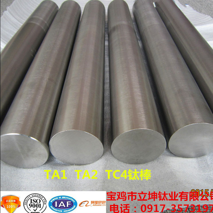 1537520995257126.jpg 鈦棒