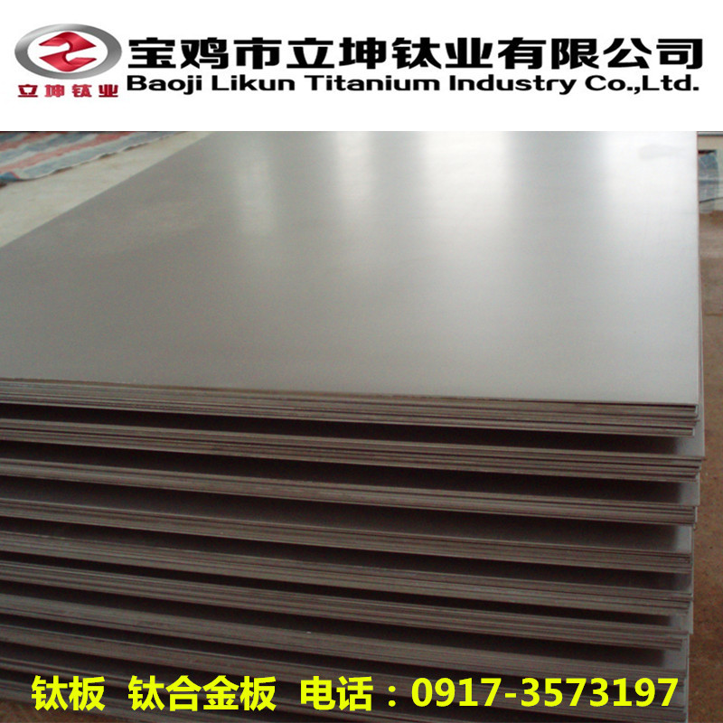 TC4鈦合金板