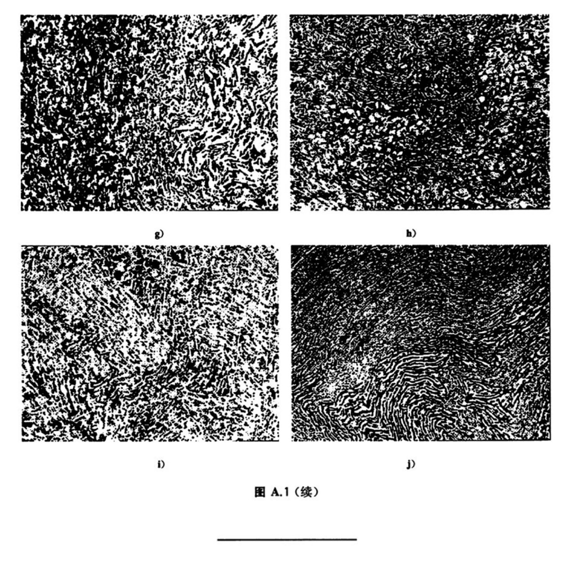 GB_T 13810-2017_頁面_17.jpg