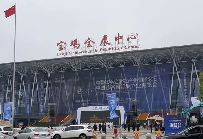 寶雞鈦博會呈現(xiàn)五大亮點 寶雞鈦博會呈現(xiàn)五大亮點