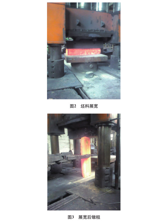 鍛打拔長(zhǎng)工藝